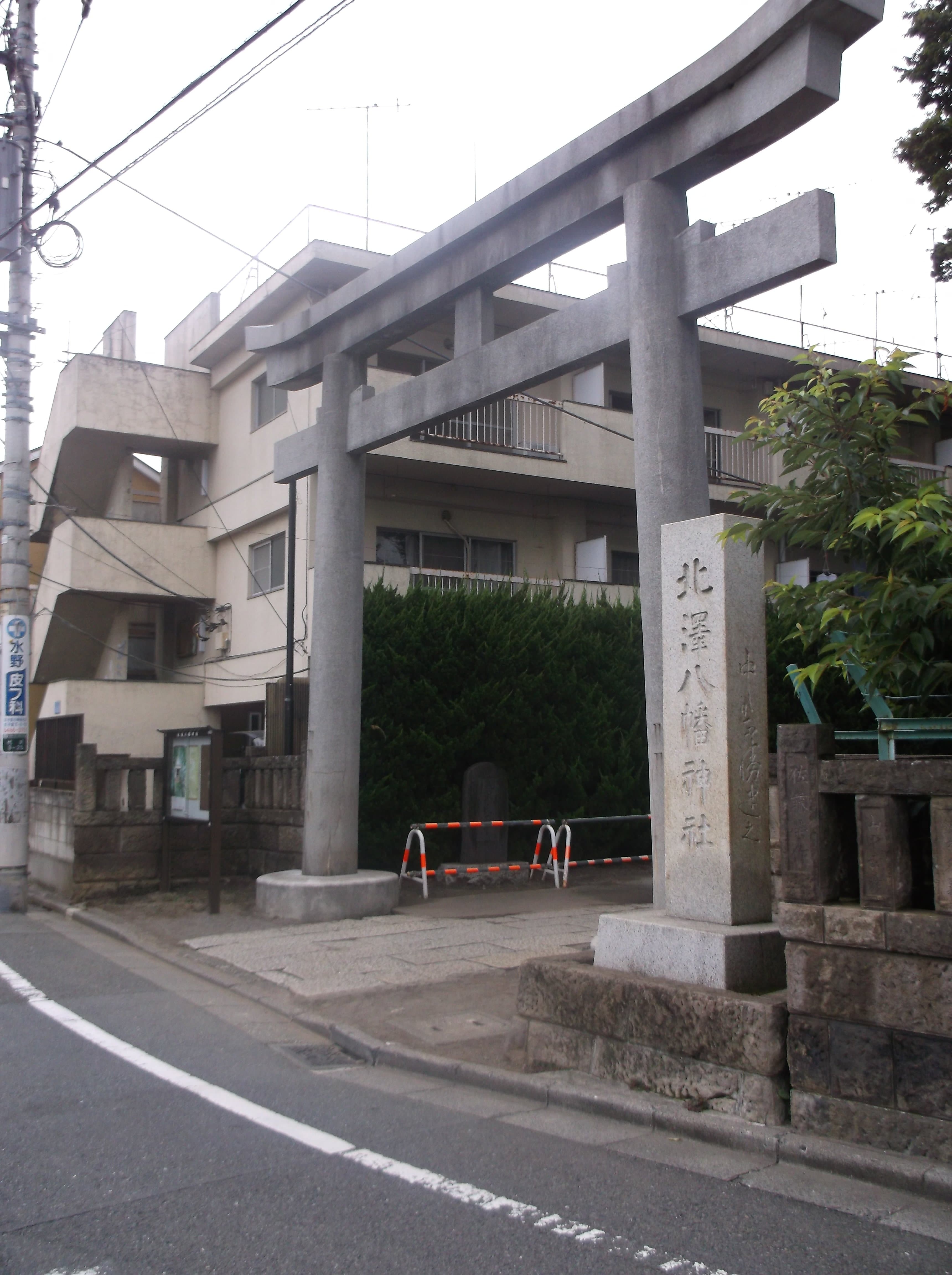 北澤八幡神社