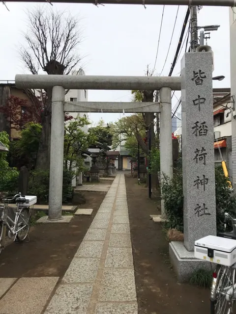 皆中稲荷神社（撮影: くりたま）