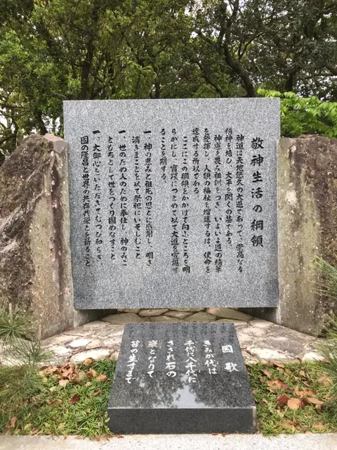 伊弉諾神宮（撮影: くりたま）