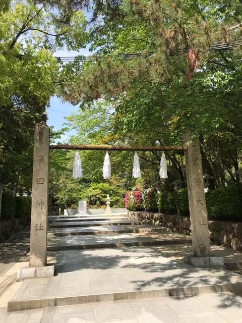 廣田神社（撮影: くりたま）
