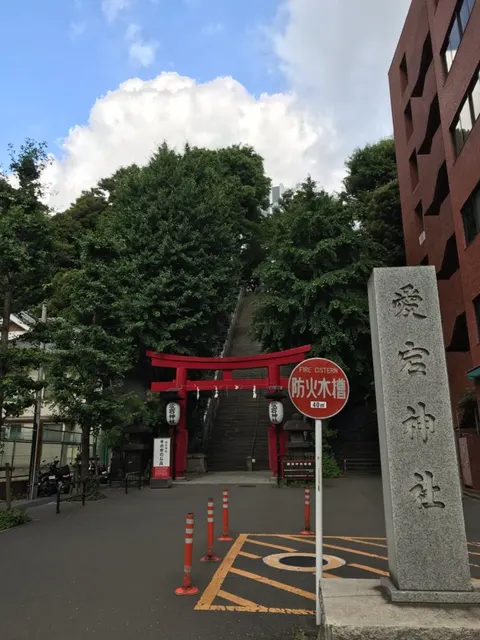 愛宕神社（撮影: くりたま）