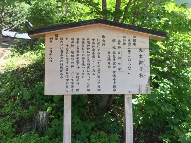 戸隠神社火之御子社（撮影: くりたま）