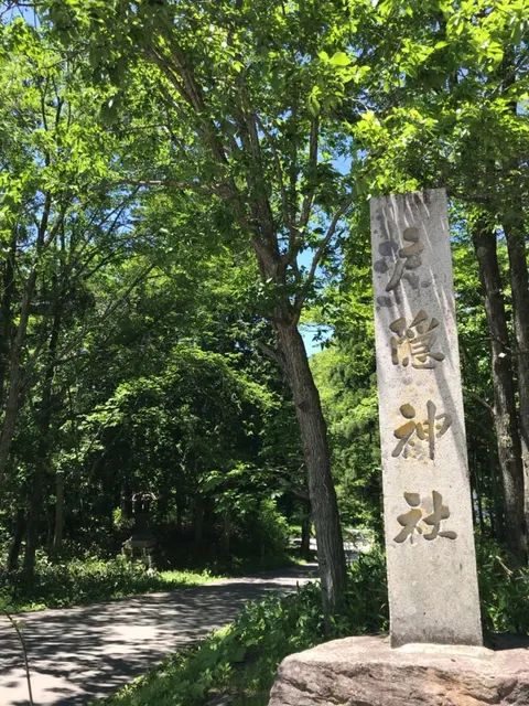 戸隠神社 中社（撮影: くりたま）