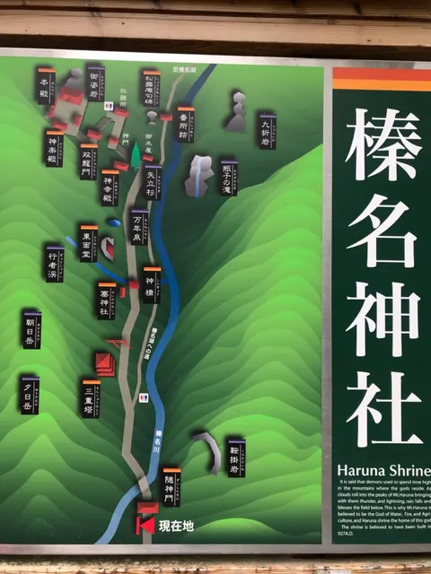 榛名神社（撮影: くりたま）