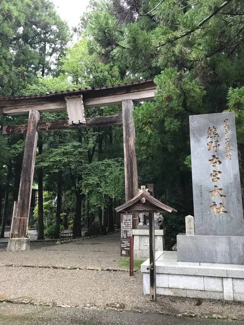 熊野本宮大社（撮影: くりたま）