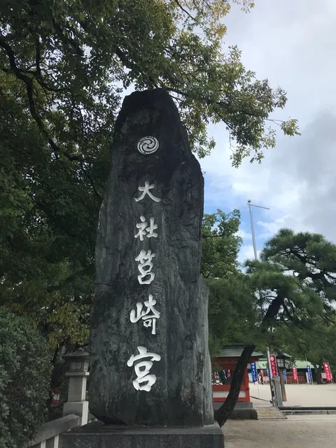 筥崎宮（撮影: くりたま）