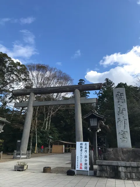 鹿島神宮（撮影: くりたま）