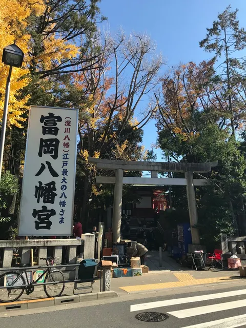 富岡八幡宮（撮影: くりたま）