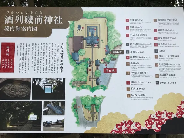 酒列磯前神社（撮影: くりたま）