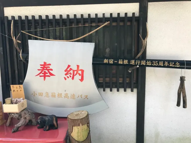 公時神社（撮影: くりたま）