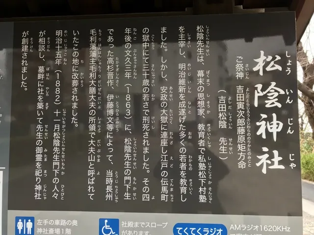 松陰神社（撮影: くりたま）