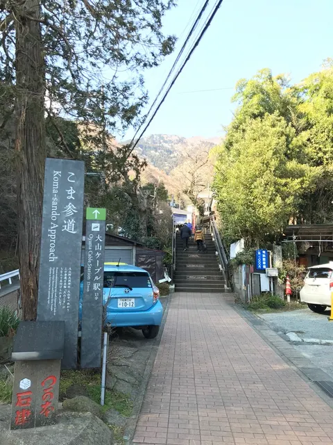 大山阿夫利神社（撮影: くりたま）
