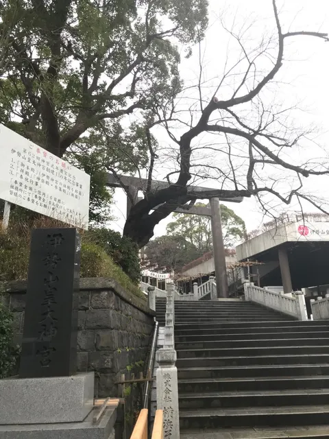 伊勢山皇大神宮（撮影: くりたま）