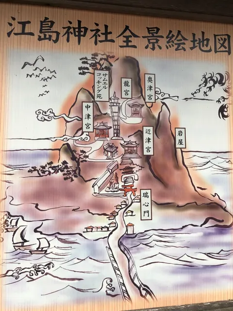 江島神社 辺津宮（撮影: くりたま）