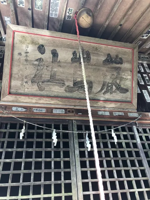 名草厳島神社（撮影: くりたま）