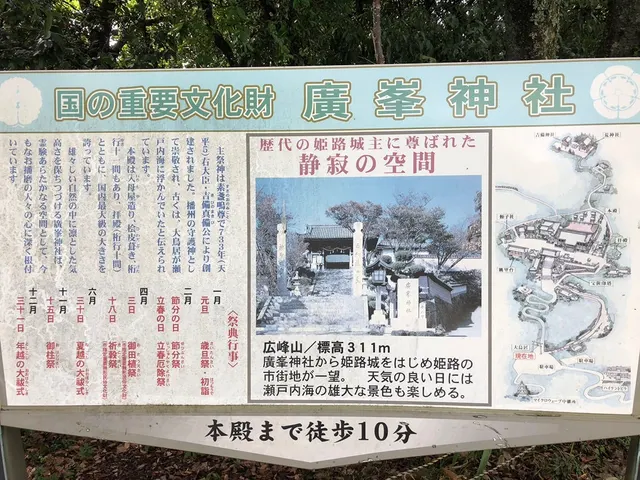 廣峯神社（撮影: くりたま）