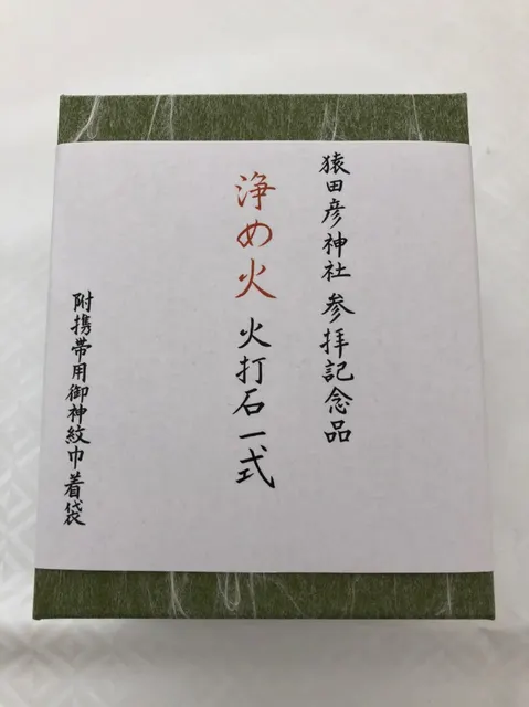 猿田彦神社（撮影: くりたま）