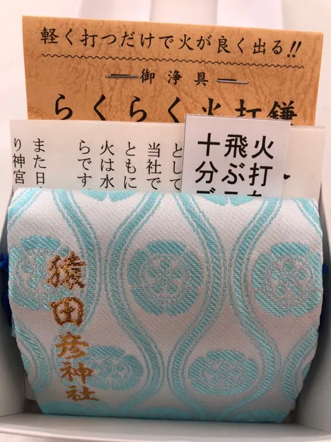 猿田彦神社（撮影: くりたま）