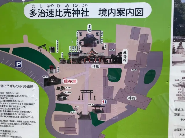 多治速比売神社（撮影: くりたま）