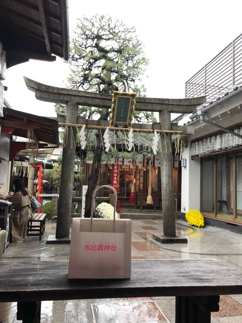 市比賣神社（撮影: くりたま）