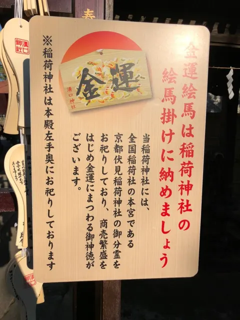 溝口神社（撮影: くりたま）