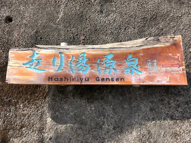 来宮神社（撮影: くりたま）
