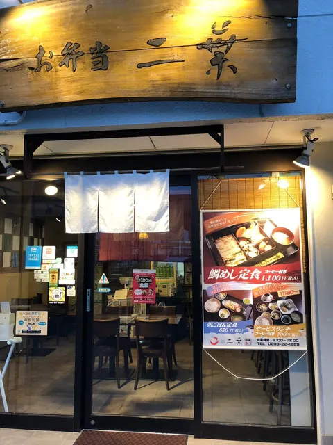 道後稲荷神社（撮影: くりたま）