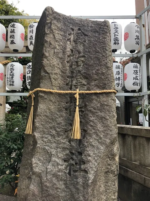 サムハラ神社（撮影: くりたま）