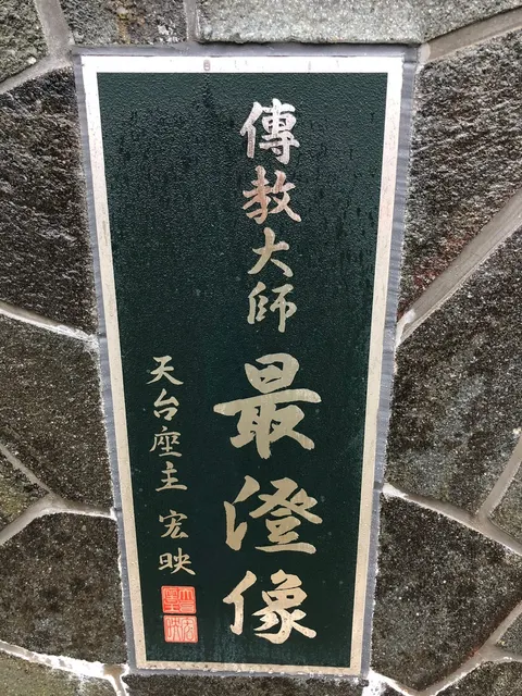 雄嶽日枝神社（撮影: くりたま）