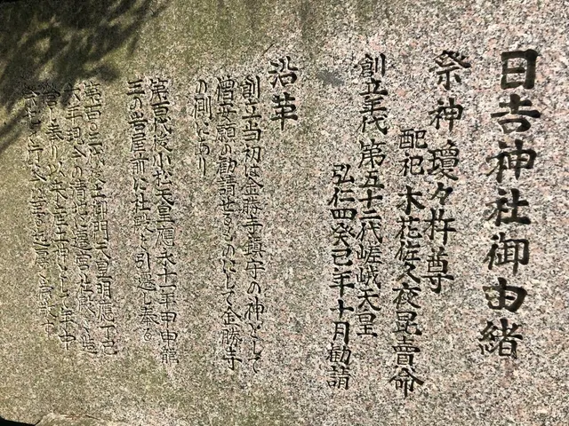 日吉神社（撮影: くりたま）