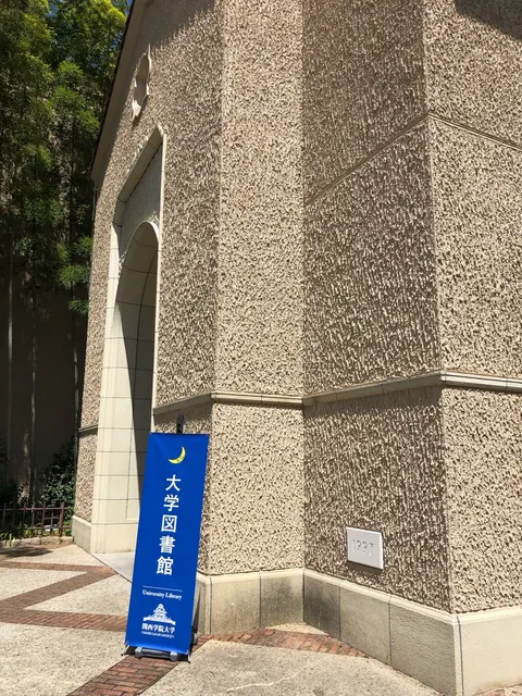 出雲大社大阪分祠（撮影: くりたま）