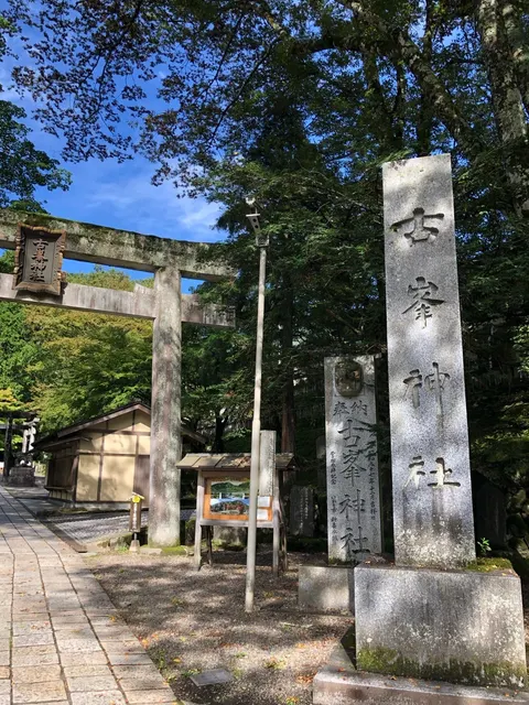 古峯神社（撮影: くりたま）