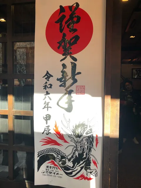 新屋山神社（撮影: くりたま）