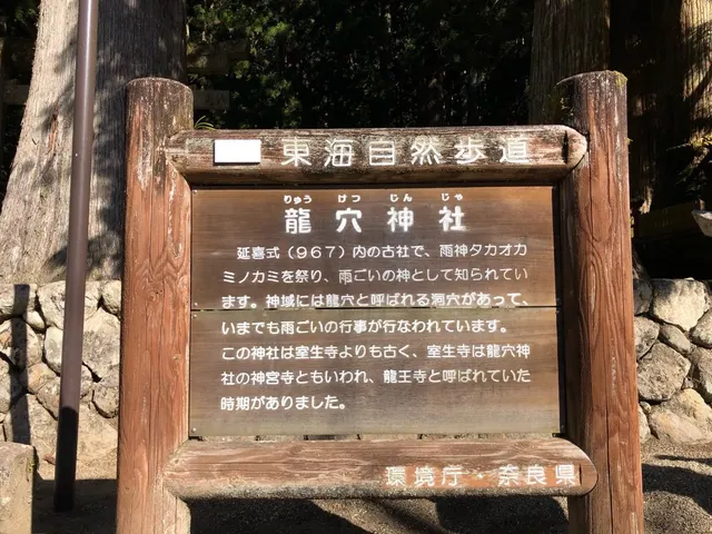 室生龍穴神社（撮影: くりたま）