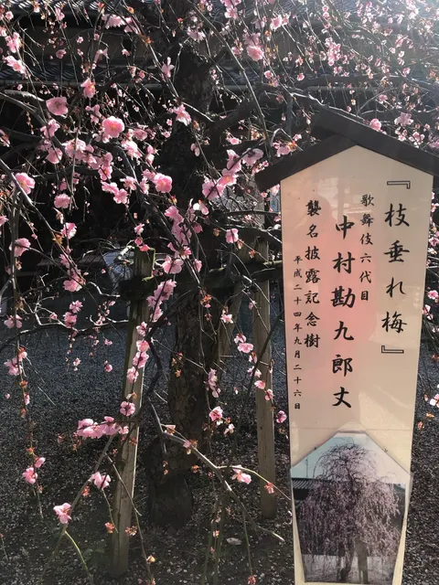 源九郎稲荷神社（撮影: くりたま）