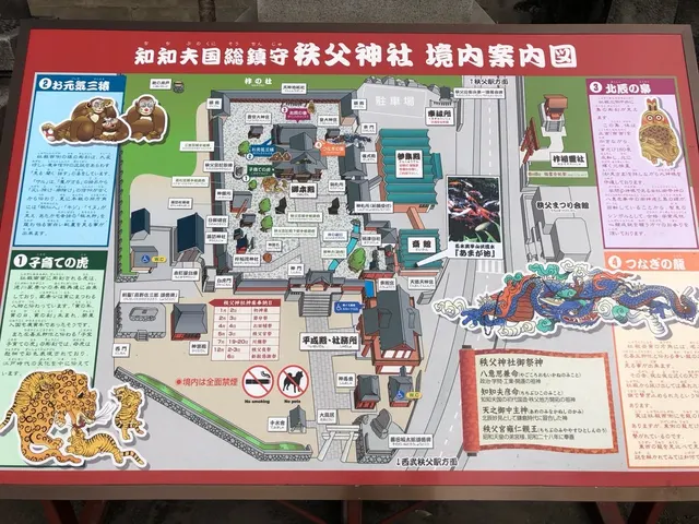 秩父神社（撮影: くりたま）