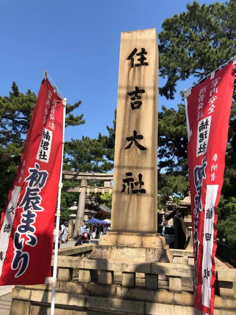 住吉大社（撮影: くりたま）
