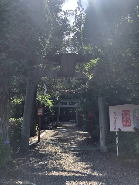 志和古稲荷神社（撮影: くりたま）