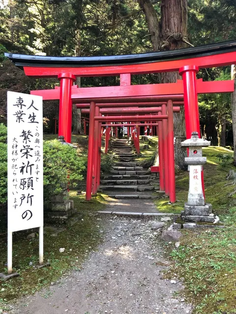 志和稲荷神社（撮影: くりたま）