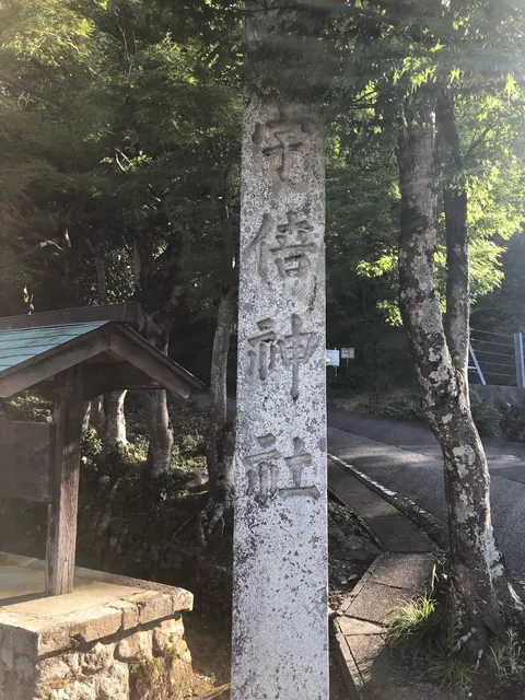 宇倍神社（撮影: くりたま）