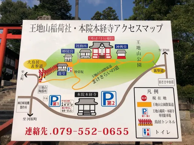 王地山稲荷（撮影: くりたま）