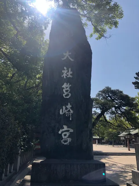 筥崎宮（撮影: くりたま）