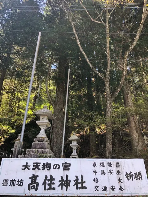 高住神社（撮影: くりたま）