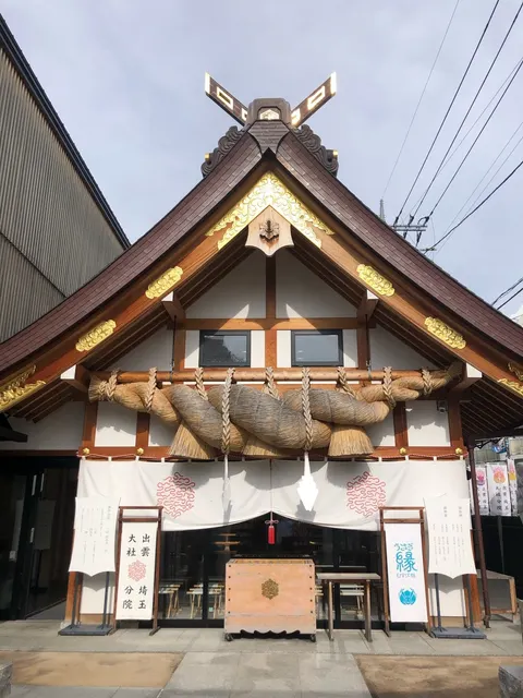 出雲大社埼玉分院（撮影: くりたま）