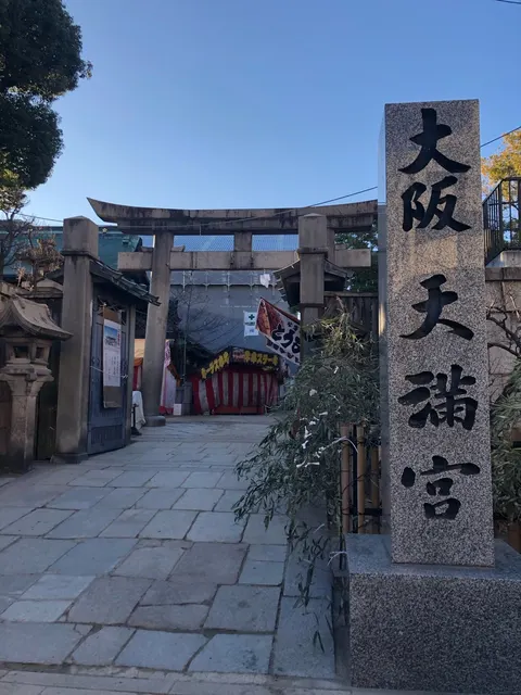 大阪天満宮（撮影: くりたま）