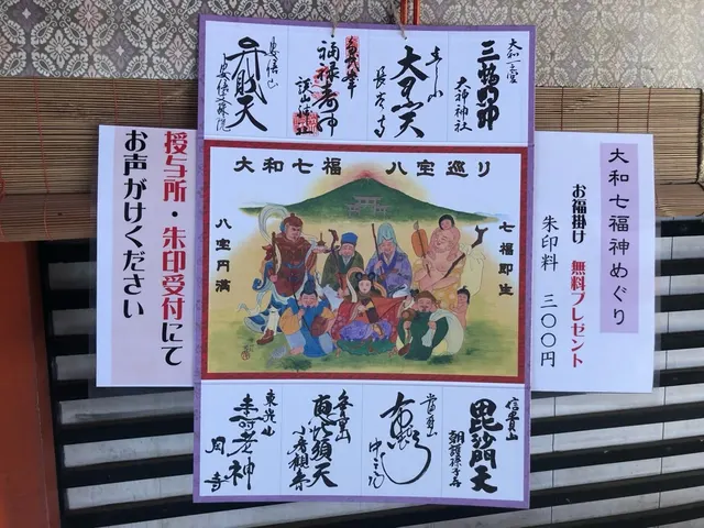 談山神社（撮影: くりたま）