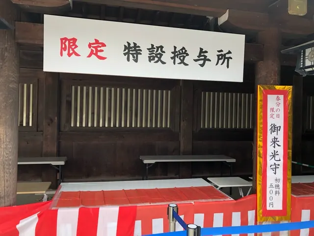 寒川神社（撮影: くりたま）