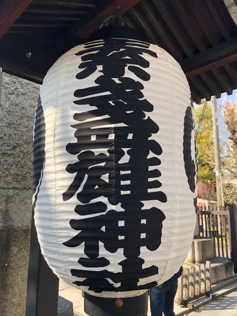 素盞雄神社（撮影: くりたま）
