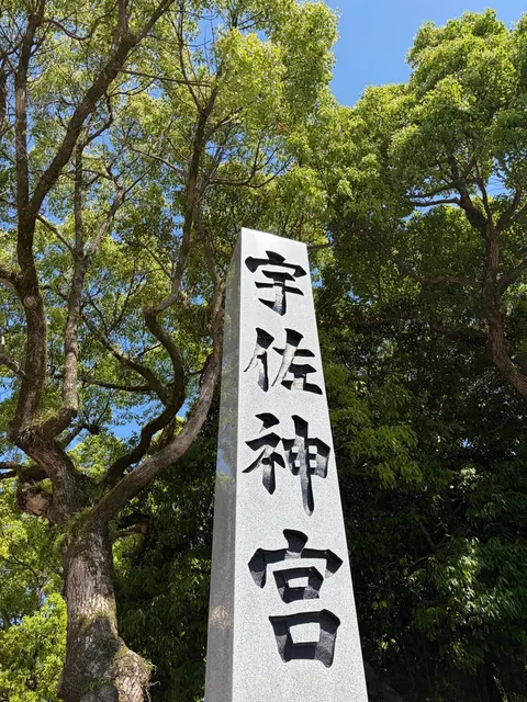 宇佐神宮本殿（撮影: くりたま）