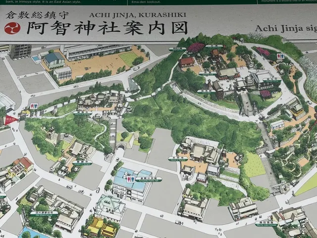 阿智神社（撮影: くりたま）